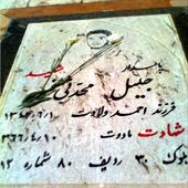 jalil-mohaddesifar05