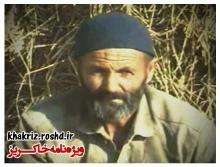 کربلا راه عشق