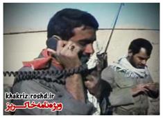 دشمن در محاصره است